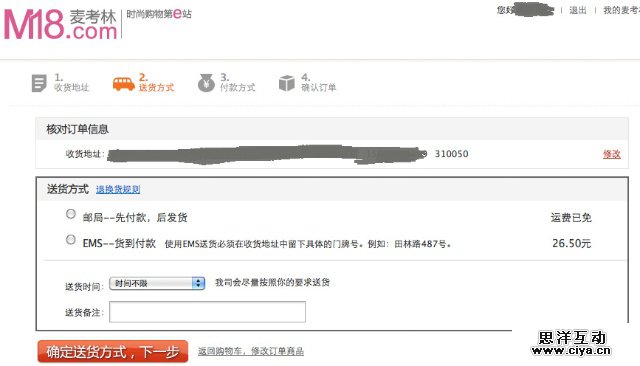 交互设计那些事儿