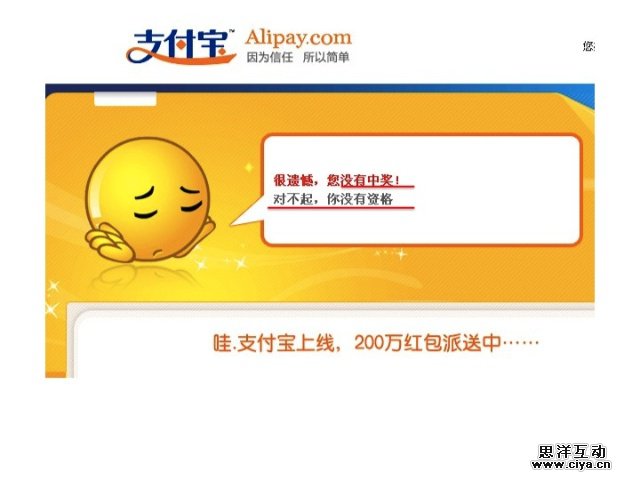 交互设计那些事儿