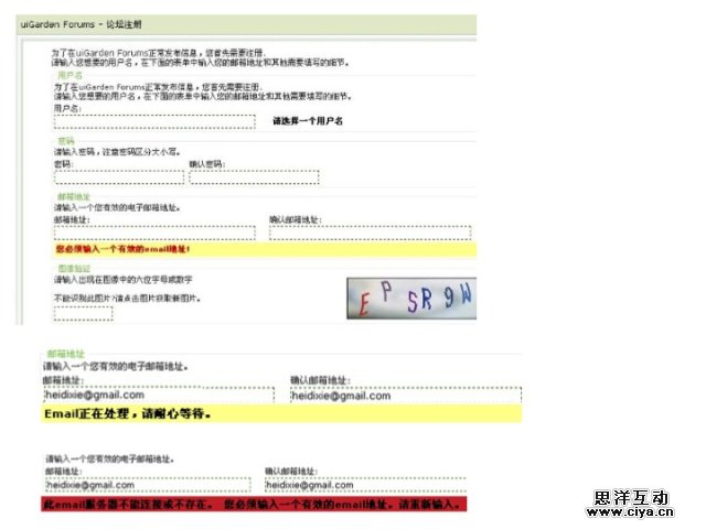 交互设计那些事儿