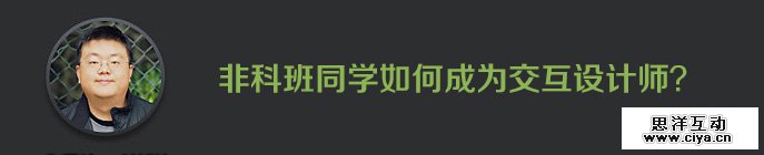 yoyo-being-a-interactive-designer-1