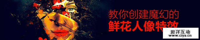 photoshop-magic-flower-face-1