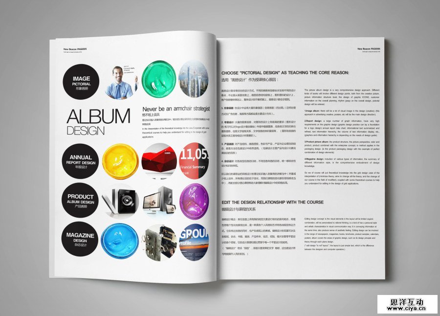 版式整理术！设计师如何高效解决多风格要求？