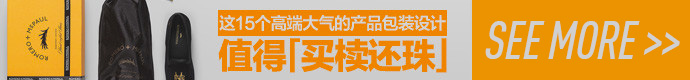 see-more-package-design