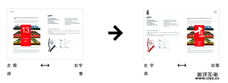 化腐朽为神奇！教你利用坏图创造出好设计（二）