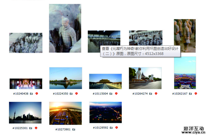 化腐朽为神奇！教你利用坏图创造出好设计（二）