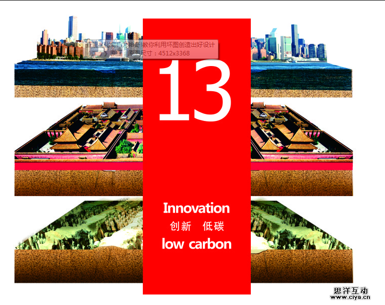 化腐朽为神奇！教你利用坏图创造出好设计（二）