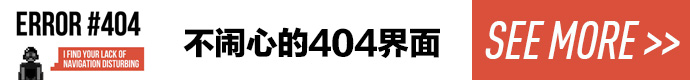 see-more-404-error-exemples