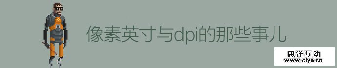 resolution-pixels-inches-dpi-1