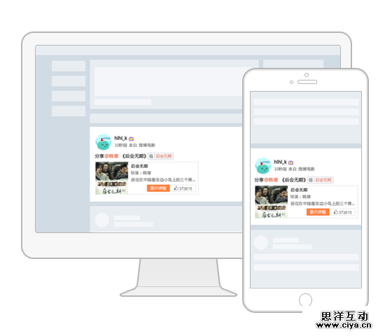 weibov620141030 (10)