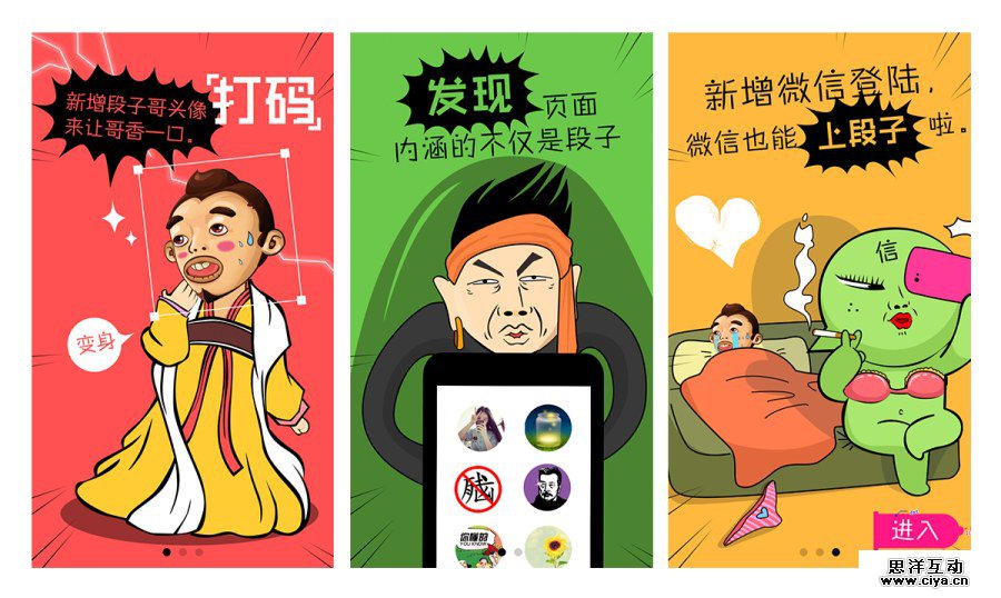 接地气教程！如何设计不会“见光死”的引导页？