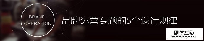 brand-operation-5-principle-1