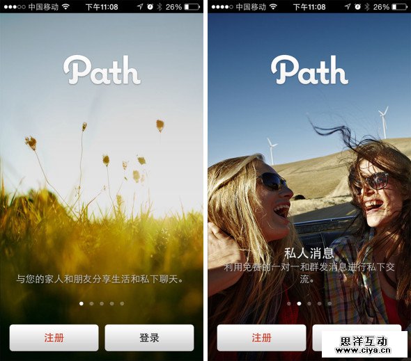 细数那些精彩纷呈的引导页