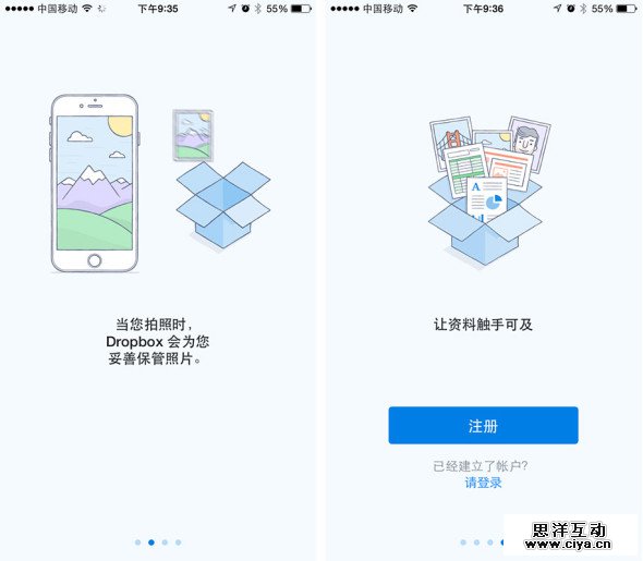 细数那些精彩纷呈的引导页