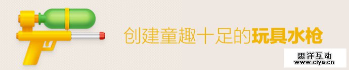 ai-lovely-water-pistol-1