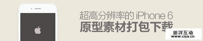 iPhone-6-mockup-download-1