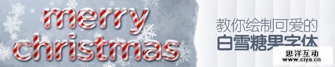 snow-candy-text-effect-1