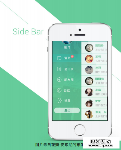 交互新手必看！探秘抽屉导航的前生今世