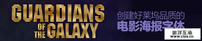 guardians-of-galaxy-poster-1