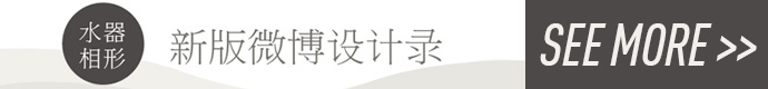 see-more-sina-weibo-design-record