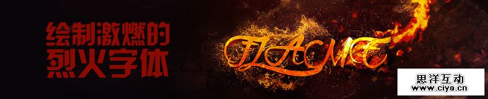 photoshop-flaming-3d-font-1
