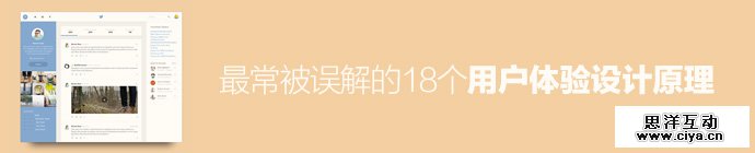 18-ux-principle-being-missunderstood-1