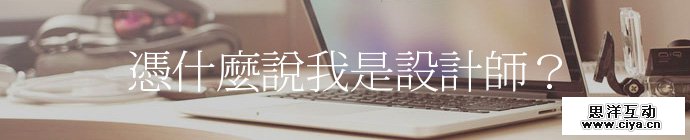 reason-being-a-designer-1