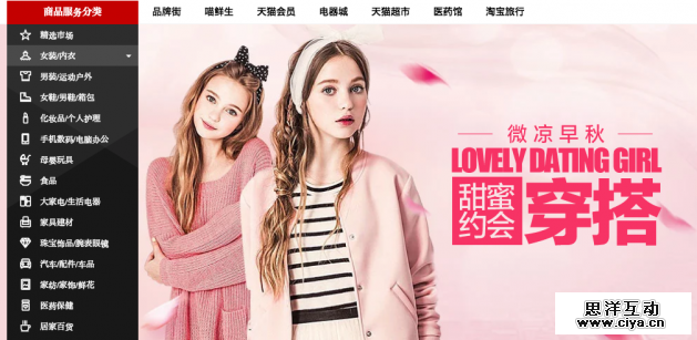 chinese-e-com-banner