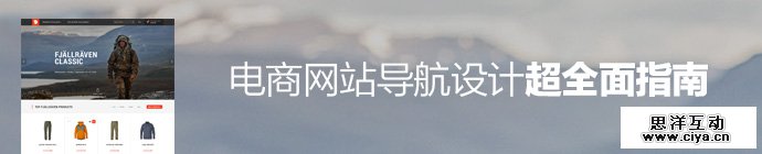 e-commerce-website-navigation-guideline-1