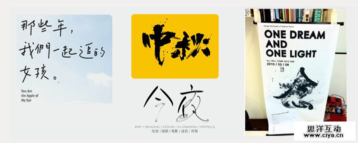 创意汉字！把握字体图形化设计的精髓