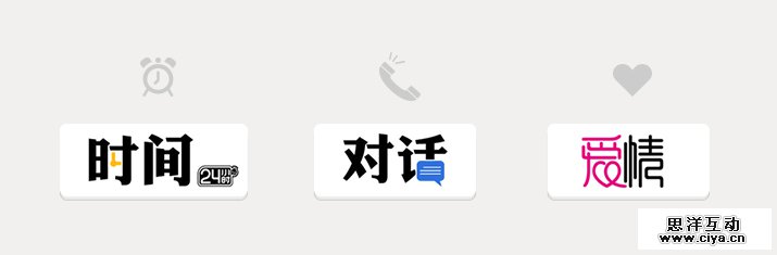 创意汉字！把握字体图形化设计的精髓