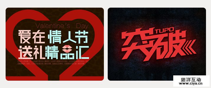 创意汉字！把握字体图形化设计的精髓'