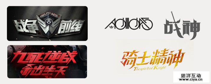 创意汉字！把握字体图形化设计的精髓