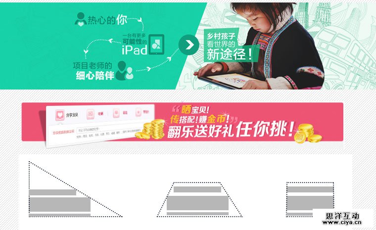 玩转字体！banner设计经验分享之字形字体篇