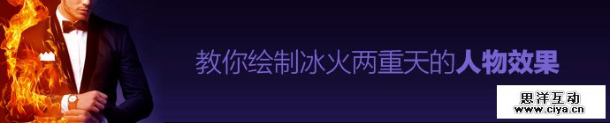 photoshop-stylistic-burning-effect-1