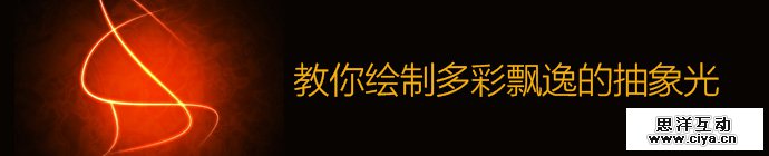 photoshop-abstract-light-1