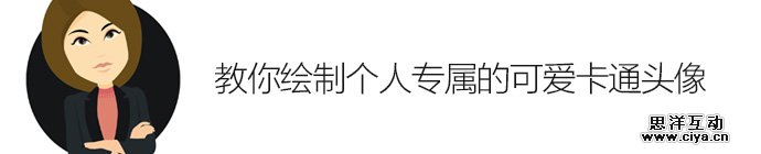 photoshop-personal-cute-avatar-1