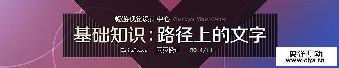 vc-typesetting-path-tool-1