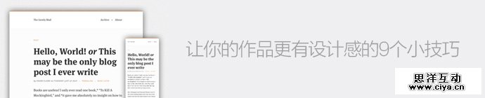 9-design-quick-skills-1