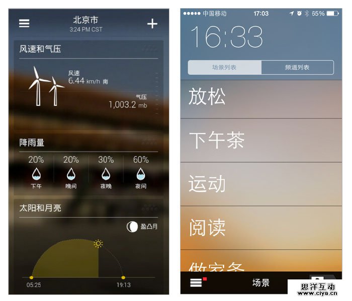 涨姿势！动效设计如何从四个维度吸引你的注意力？
