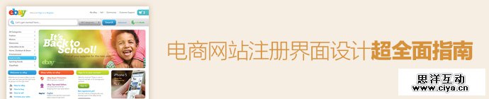 e-commerce-website-navigation-guideline-3-1