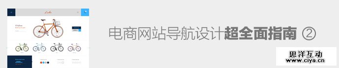 e-commerce-website-navigation-guideline-2-1