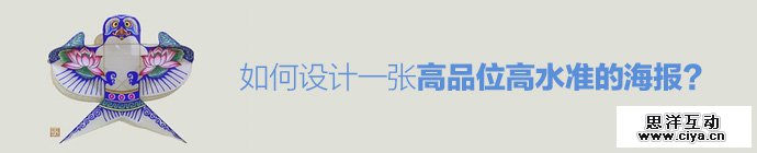 design-high-end-poster-1