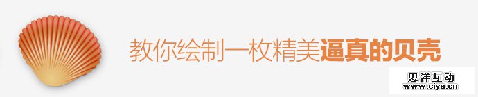 ai-create-simple-seashell-1