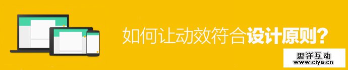 animation-follow-design-principle-1