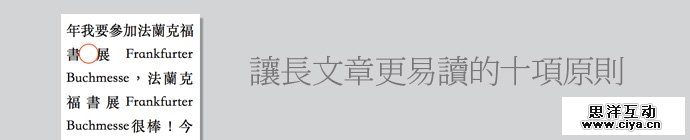 10-typeset-make-article-readable-1