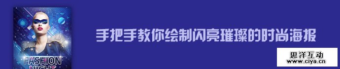 photoshop-fashion-inspired-poster-1