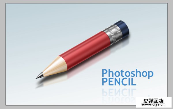 Photoshop教程：绘制一个超级闪亮的铅笔图标