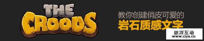 photoshop-rock-font-effect-1