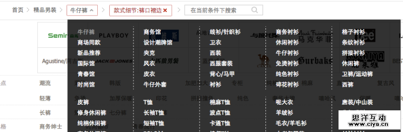 涨姿势！从头带你认识面包屑导航的前世今生！