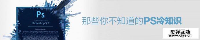 photoshop-trivial-knowledge-1